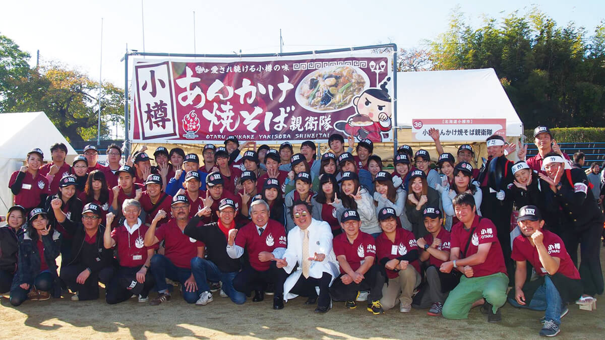 小樽あんかけ焼そば親衛隊