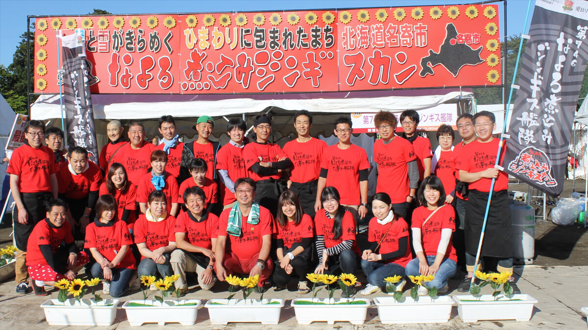 第７４６なよろ煮込みジンギス艦隊