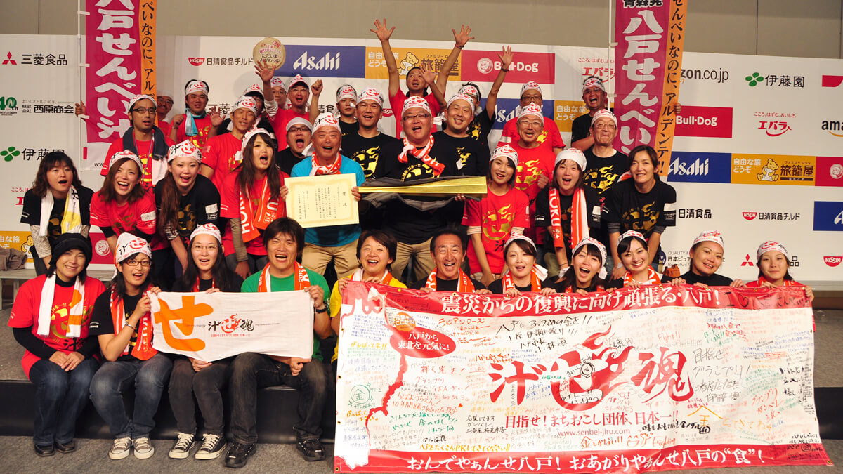 八戸せんべい汁研究所