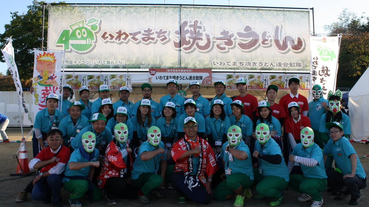 いわてまち焼きうどん連合歓隊