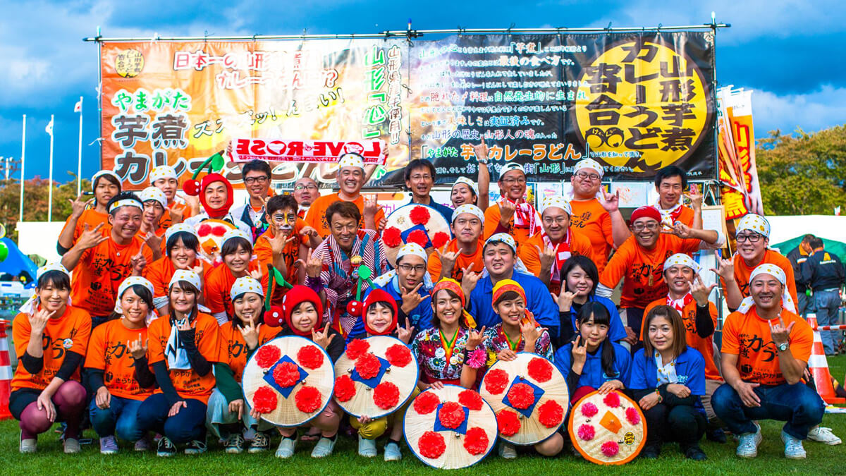 山形芋煮カレーうどん寄合