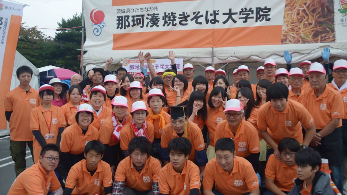 那珂湊焼きそば大学院