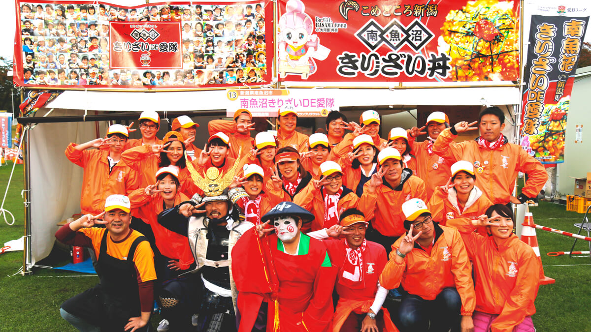 南魚沼きりざいDE愛隊