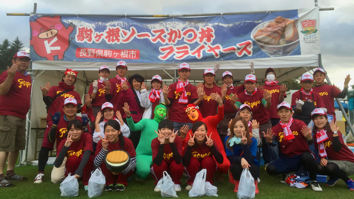 駒ヶ根ソースかつ丼フライヤーズ