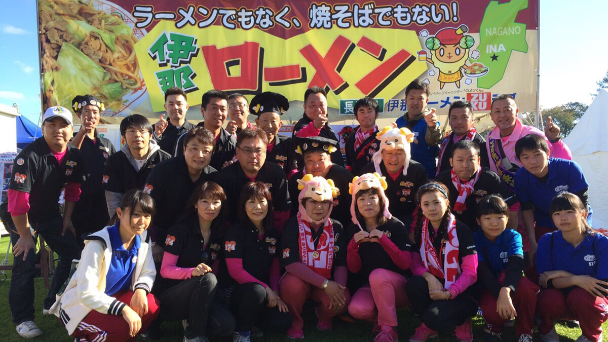 伊那ローメンZUKUラブ 