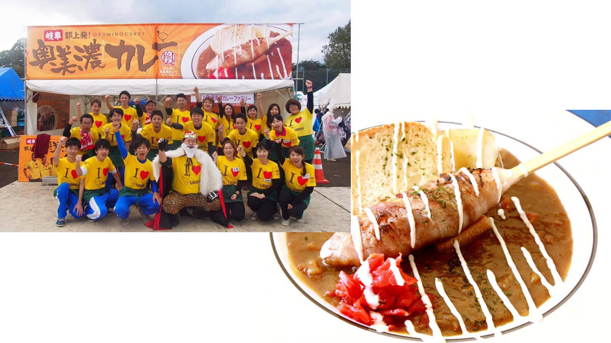 めいほう鶏ちゃん研究会/郡上奥美濃カレーファミリー