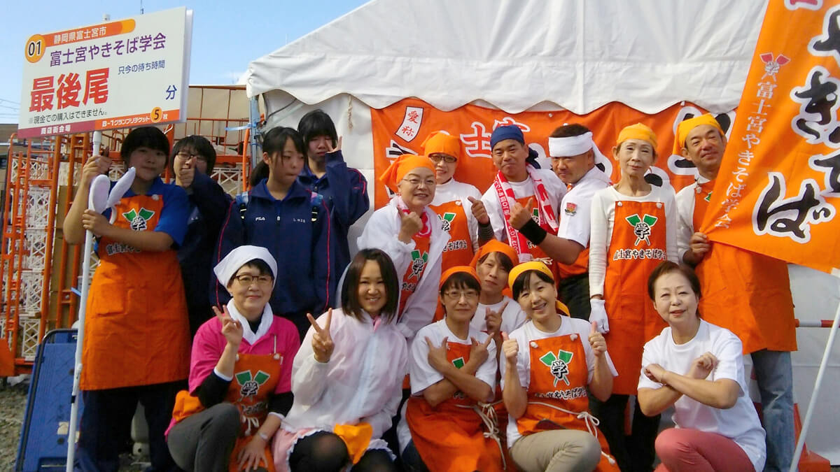 富士宮やきそば学会