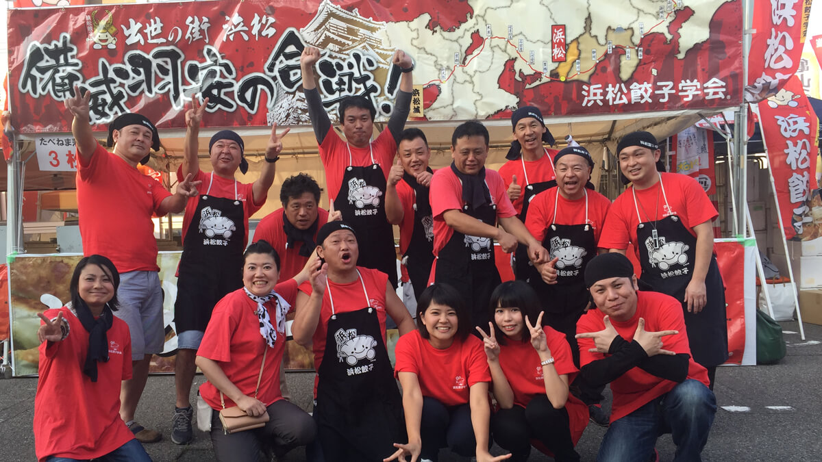 浜松餃子学会