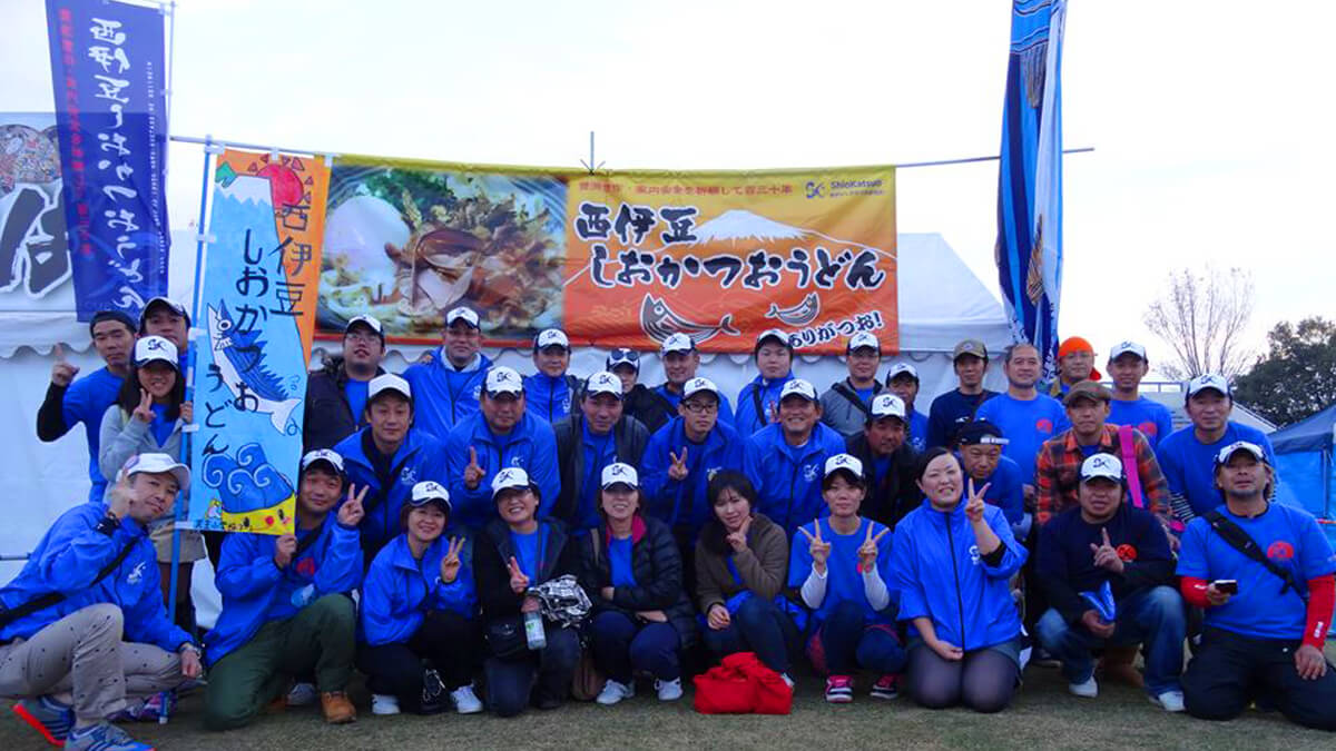 西伊豆しおかつお研究会