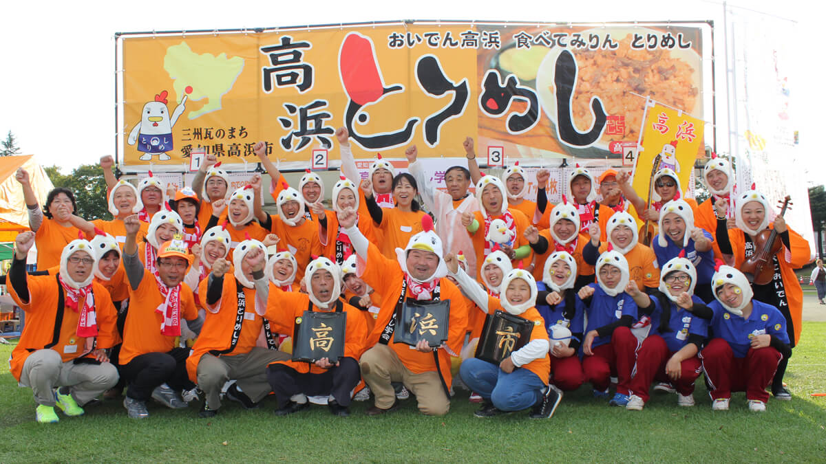 高浜とりめし学会