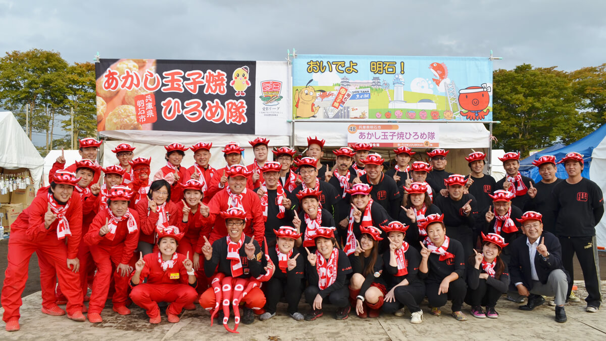 あかし玉子焼ひろめ隊