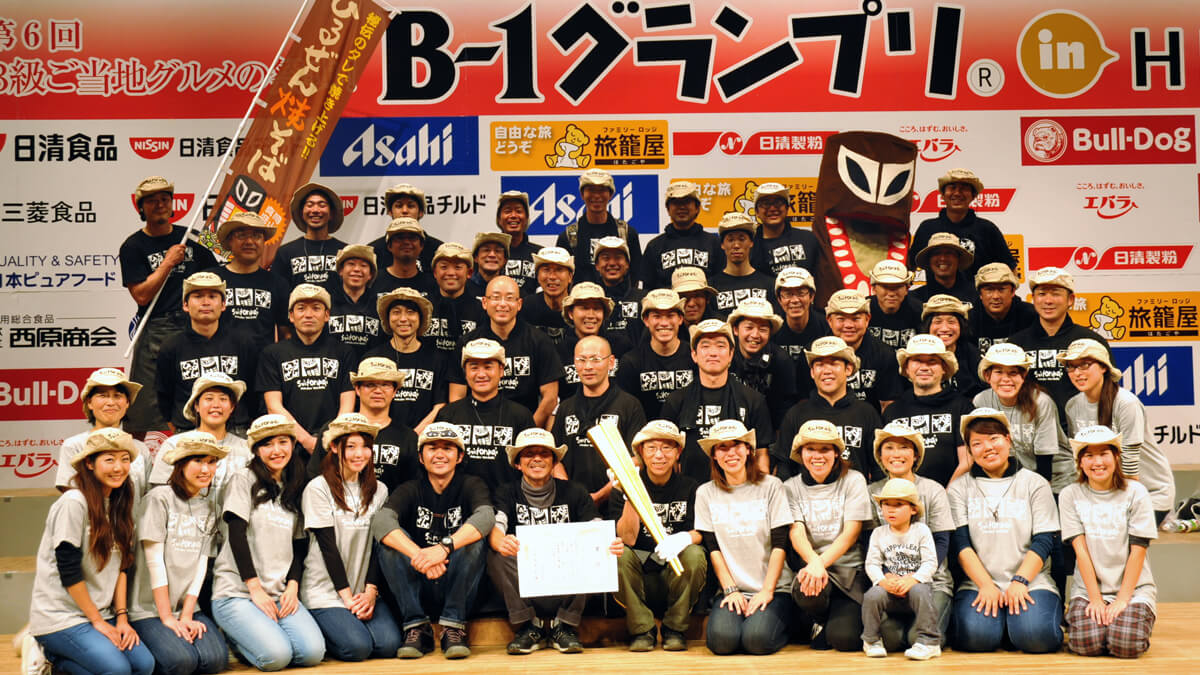 ひるぜん焼そば好いとん会