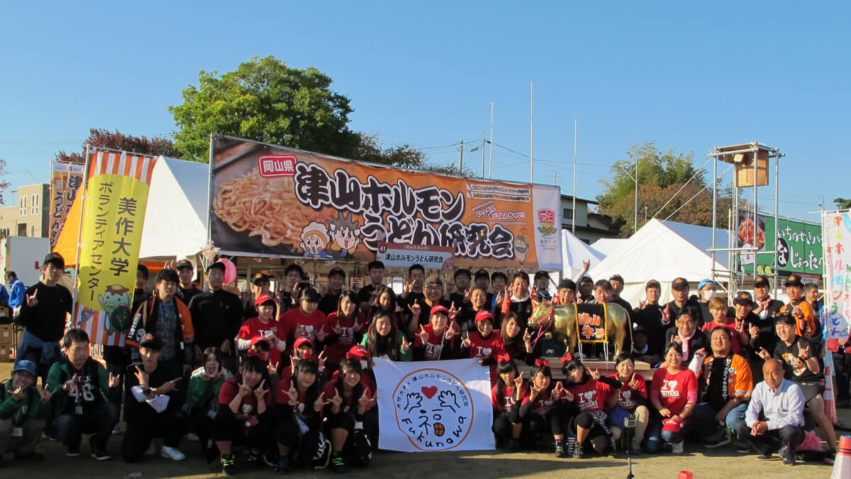 津山ホルモンうどん研究会
