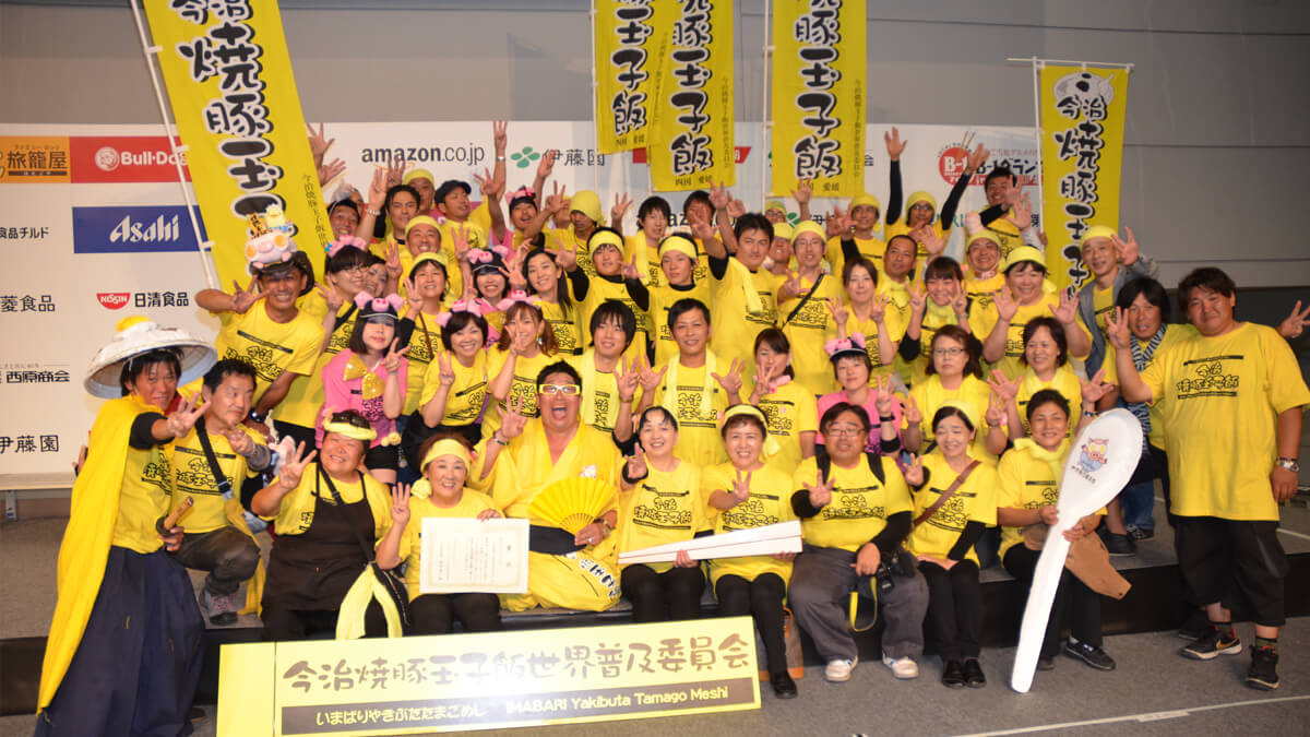 今治焼豚玉子飯世界普及委員会