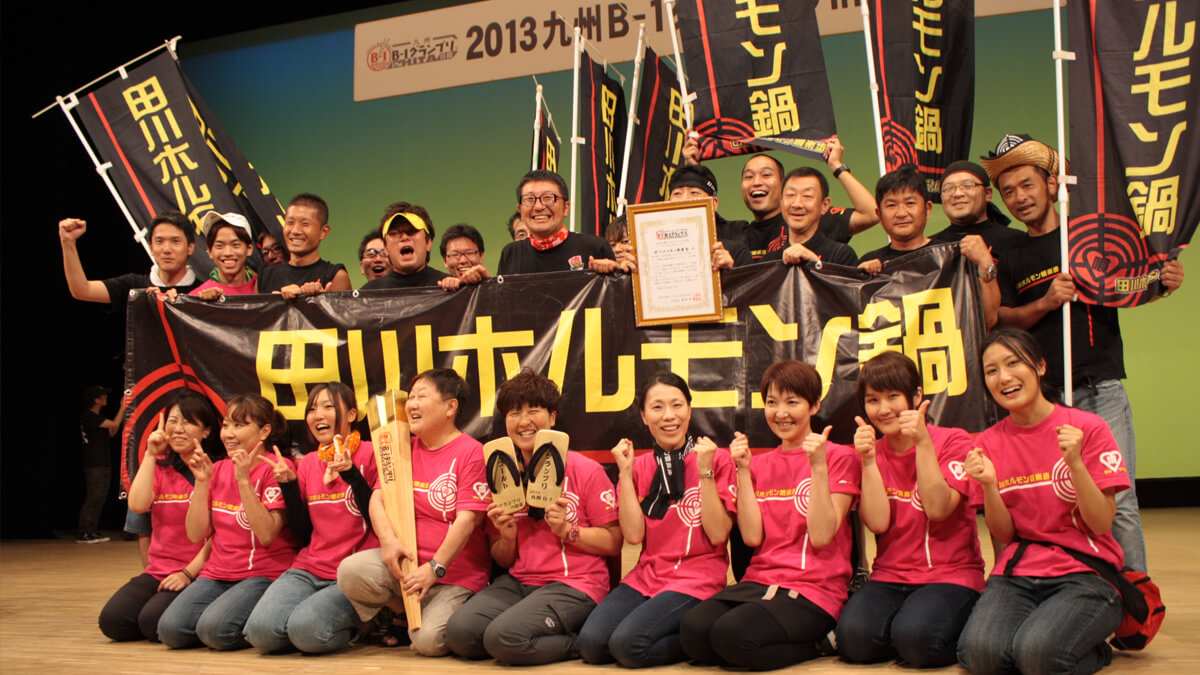 田川ホルモン喰楽歩