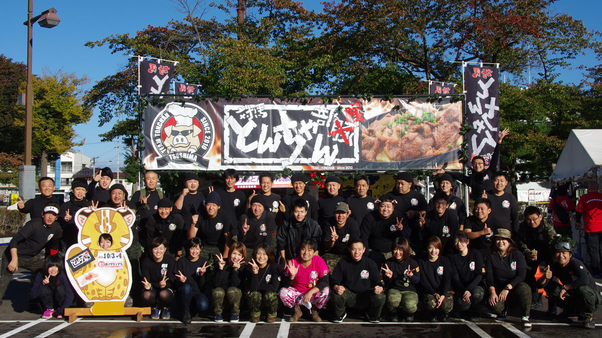 対馬とんちゃん部隊