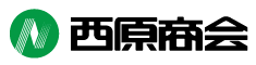 株式会社西原商会