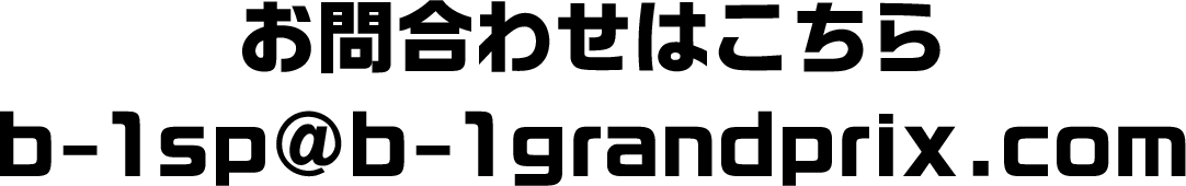 お問合わせはこちら